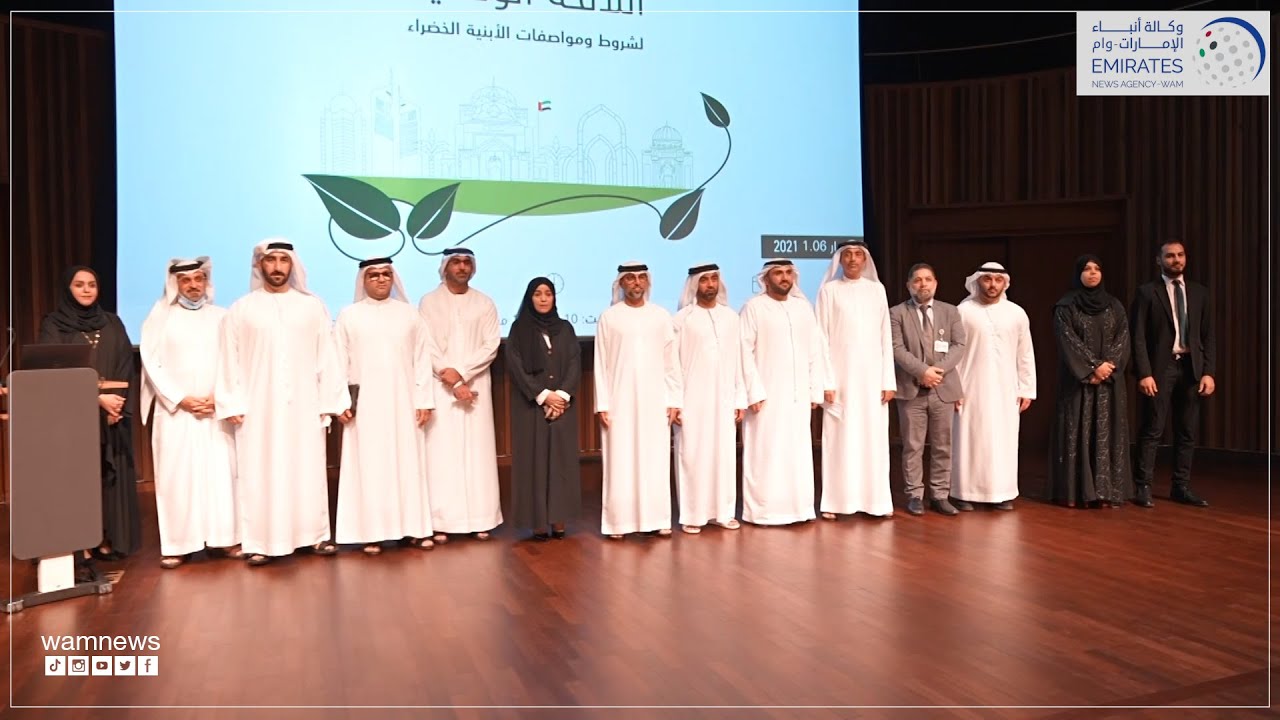 الإمارات تطلق مبادرة اللائحة الوطنية للبناء الأخضر المستدام في إكسبو دبي